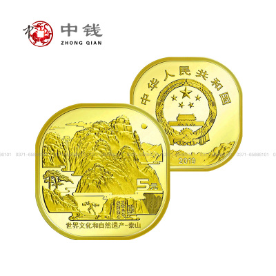 河南中钱2019年世界文化和自然遗产泰山5元纪念币泰山币方形币