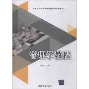 醉染图书管理学教程9787302492917