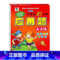 应用题(冀教版) 四年级下 [正版]小学生一二三四五六年级上册下册数学专项训练练习册人教版江苏苏教冀教西师青岛北师大版口