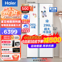 海尔冰箱561L双开门全空间保鲜零嵌入干湿分储大冷冻对开门家用一级能效变频对开双开门超薄电冰箱