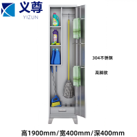 义尊 清洁柜 190*40*40cm 台