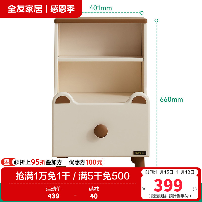 全友家居现代简约床头柜小型卧室床边置物储物柜子床尾收纳柜