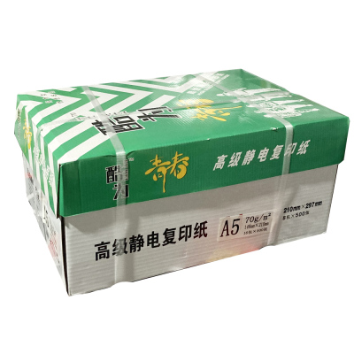 酷为 高级静电复印纸 70g-A5复印纸白纸草稿纸