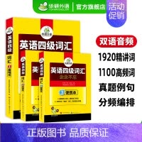 英语四级口语 [正版]英语四级词汇书乱序便携版备考2024年12月大学英语四级高频核心词汇本单词根联想记忆法专项训练考试