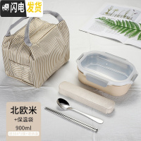 三维工匠学生304不锈钢保温饭盒 儿童隔热长方形密封防漏便当盒 成人餐盒 北欧米加袋(儿童款)