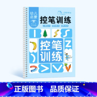 控笔训练 [正版]儿童趣味控笔训练凹槽字帖幼儿园反复训练描红早教启蒙益智控笔训练数学汉字笔划象形拼音宝宝趣味启蒙绘画练字