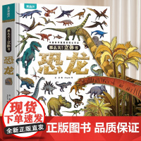 神奇的动物立体书儿童3d立体书翻翻书6-7-8-10岁宝宝绘本故事书益智书籍小学生一二年级读物3-5-12岁男女孩玩具趣