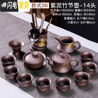 三维工匠宜兴紫砂功夫茶具套装茶壶茶杯家用客厅陶瓷办公室会客喝茶小茶道 [描金竹节壶]14件套