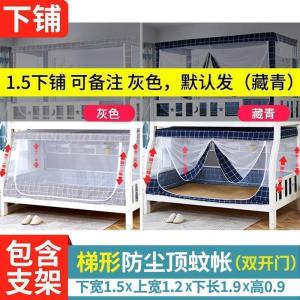 森美人子母床蚊帐上下铺1.5米双层床高低儿童床1.2m学生0.9梯形家用1.35
