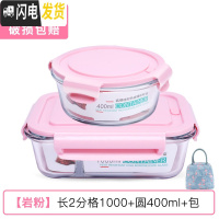 三维工匠饭盒上班族可微波炉加热分隔型专用便当碗带盖餐盒套装玻璃保鲜盒 [岩粉]长2格1000+圆400+包