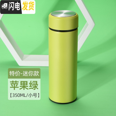 三维工匠智能测温保温杯男士女316大容量泡茶杯子商务定制水杯 迷你-304内胆+绿色350