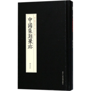 醉染图书齐白石9787534063183