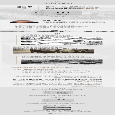 [M]滔天洪水:第一次世界大战与全球秩序的重建-9787511382788