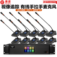 惠度(HuiDu)QH-9200S有线手拉手会议麦克风视频跟踪大型会议系统桌面式鹅颈话筒一拖十