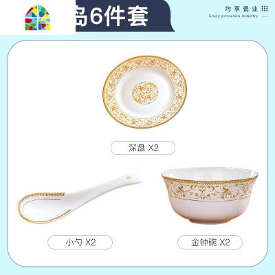 碗碟套装 家用景德镇陶瓷餐具深盘 碗盘套装碗筷礼品 FENGHOU 16头标准配置[可微波炉]