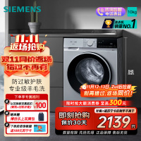 西门子 无界系列 10公斤全自动变频滚筒洗衣机家用 智能除渍 防过敏程序 除菌液洗 支持国家补贴 WG52E1U80W