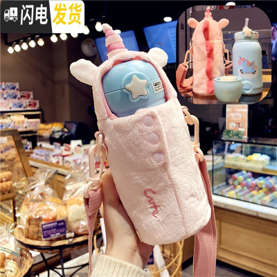三维工匠儿童316不锈钢保温杯带毛绒杯套可斜挎可爱女学生少女心吸管杯子 浅蓝500[独角兽毛绒杯套]吸管盖+直饮盖