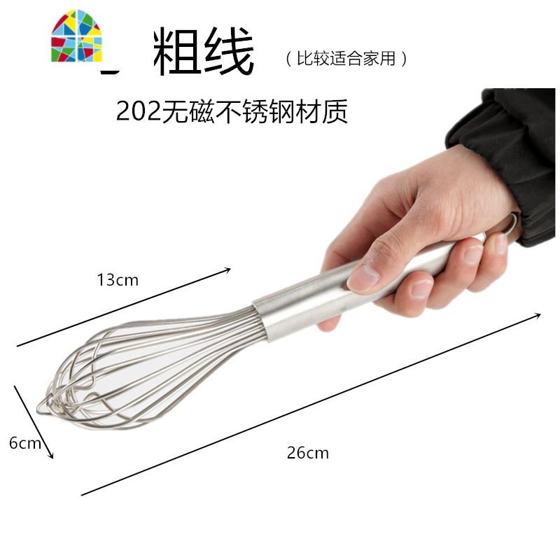 手动打蛋器家用 烘焙不锈钢手持加长加粗打发奶油鸡蛋搅拌器商用 FENGHOU 20寸粗线202材质
