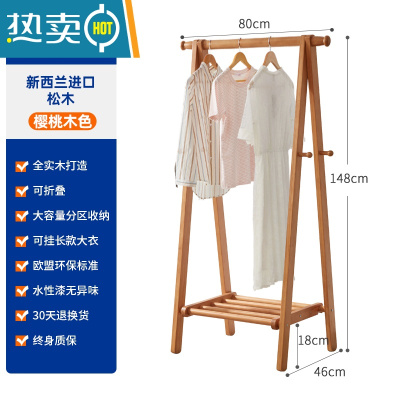 敬平衣帽架实木衣架樱桃木色落地卧室折叠晾衣架家用挂衣架放衣服架子 樱桃木色80cm