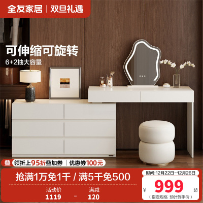 全友家居梳妆台卧室简约现代多功能可伸缩斗柜化妆台一体妆台妆凳