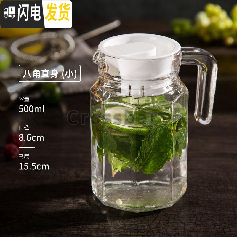 三维工匠玻璃扎壶 耐热可高温 红酒果汁饮料大扎壶冷水壶 酒吧调酒ktv