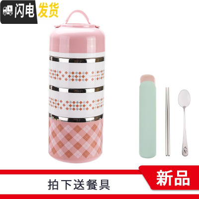 三维工匠 多层不锈钢保温饭盒韩式便当盒可爱女学生防漏密封饭盒 北欧粉三层[送餐具]