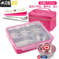 三维工匠韩国304不锈钢成人分格餐盒上班族便当盒学生食堂饭盒带盖大容量 五格粉透明1720+袋+餐具