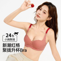 2026马年红色内衣女小胸聚拢本命年格子提拉防下垂新娘结婚文胸罩