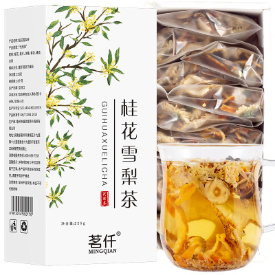 桂花雪梨茶组合花茶八宝茶甘草菊花雪梨茶花草茶保健茶饮冲饮云外飞仙道人茶