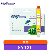 简微 墨盒 851XL 黄 支