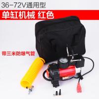 [补贴10%]电瓶车电动车充气泵通用型48v-72v真空胎电动打气筒便携式冲气60v 36-72v单缸通用款(带延长管)