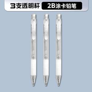 晨光自动铅笔 AMP35103 按动式可擦白色笔杆中等书写流畅包尖设计大于07mm