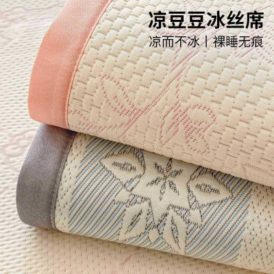 夏季A类凉感豆豆冰丝凉席2026新款可水洗夏天学生宿舍软席子