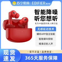 EDIFIER/漫步者 辅听3号老人专用辅听耳机智能助听蓝牙耳聋耳背降噪 宝石红