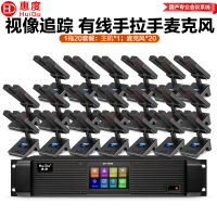 惠度(HuiDu)QH-9200M有线手拉手会议麦克风视频跟踪大型会议系统桌面式方管麦一拖二十