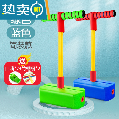 儿童青蛙跳跳运动长高玩具室内感统训练器材幼儿园小孩户外跳跳球真智力?2个装-蓝色+绿色送口哨2+竹蜻蜓2-?