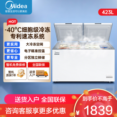 美的 423升 大容量家用冷柜 顶开门冷柜 冷藏冷冻转换柜节能 BD/BC-423DKEM(E)