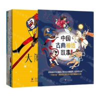 [N]中国古典神话故事(共5册)-9787511064028