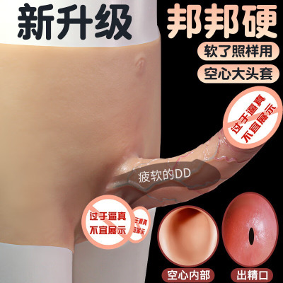 邦邦硬穿阳裤-带硬度小号空心基础款 久爱中空阴茎套穿戴空心假阳具女用炮机拉拉男女共用情趣仿真阳具