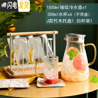 三维工匠玻璃水具套装创意喝水杯子杯具客厅水壶茶杯套装家用带 1500锤纹水壶+300水杯6+白铁架+J款竹木托盘