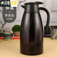 三维工匠保温水壶家用保温壶保温瓶超大内胆304不锈钢办公室2000 黑紫