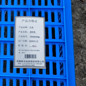 丰奋 塑料筐 个