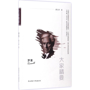 醉染图书罗素9787561376645