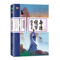 正版新书]每逢佳节倍思亲 亲情卷《意林》图书部9787532171705