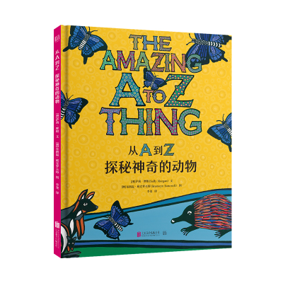 醉染图书从A到Z.探秘的动物9787559617033