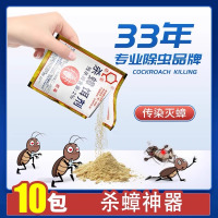 家用蟑螂药餐厅饭店专用杀蟑螂蟑螂药一窝端正品小强克星神器3759Z