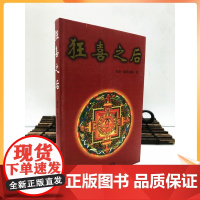正版 狂喜之后 踏上内心的探险之旅 杰克康菲尔德/著 狂喜之后 踏上内心的探险之旅 昆仑大学出版社