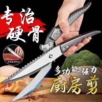 食品级不锈钢剪刀厨房专用多功能剪鸡鸭鹅骨头专用刀强力剪刀8138P