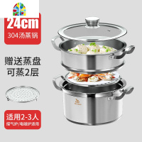 小蒸锅304不锈钢三层加厚2双层3多1层蒸笼电磁炉汤锅家用用 FENGHOU 加厚30cm带1个蒸格适用6-8人