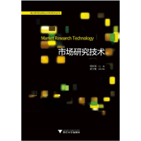 正版新书]市场研究技术/商业智能与商业分析系列丛书邬家瑛97873